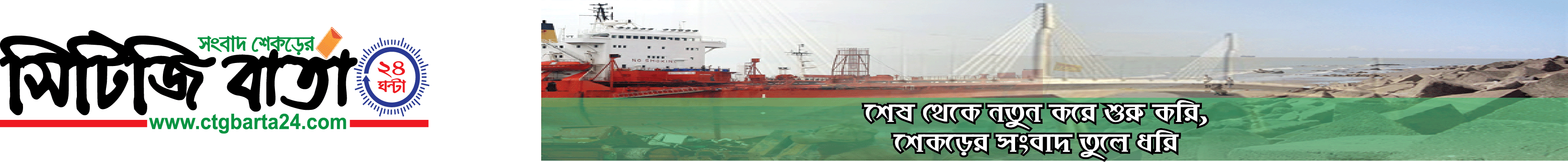 Bangladesh Popular Online Newspaper In Action