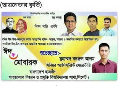 sust-bsl-leader-bodrul