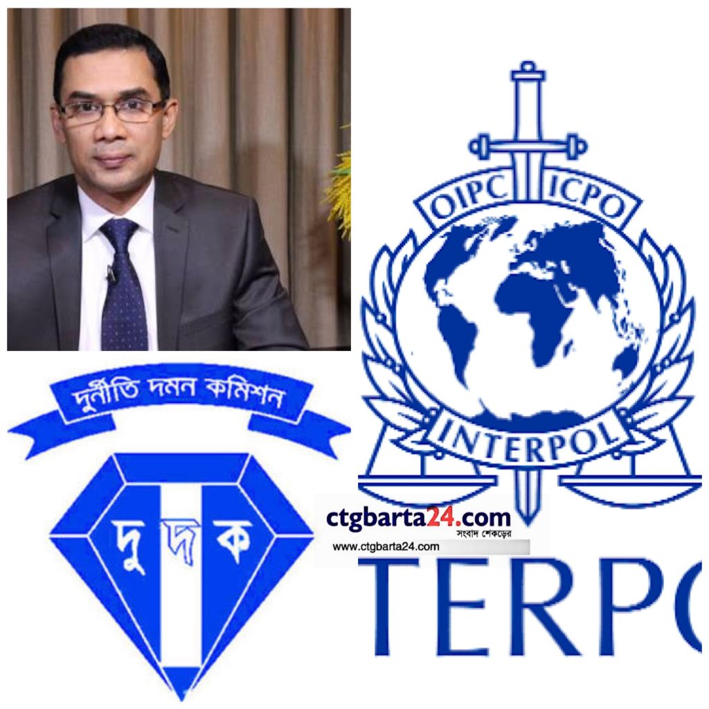 তারেক রহমানের বিরুদ্ধে ইন্টারপোলে পরোয়ানা পাঠাবে দুদক